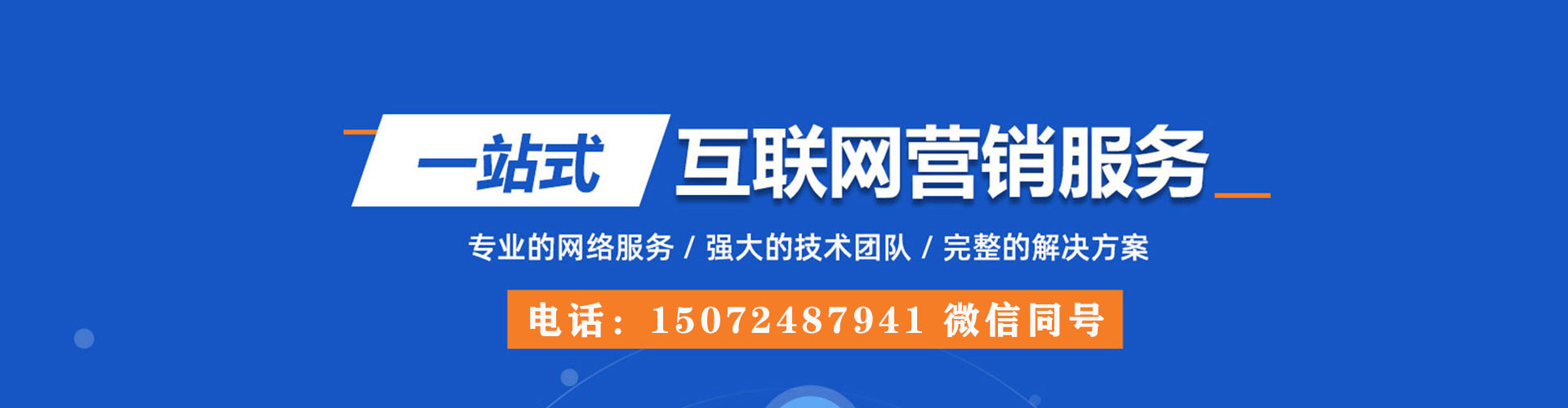 西昌百度广告竞价
